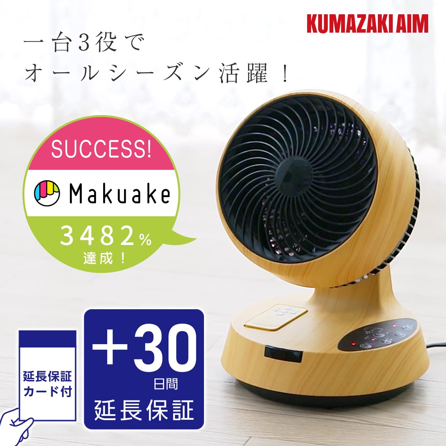 Amazon.co.jp: [30日延長保証付]クマザキエイム 温風・冷風